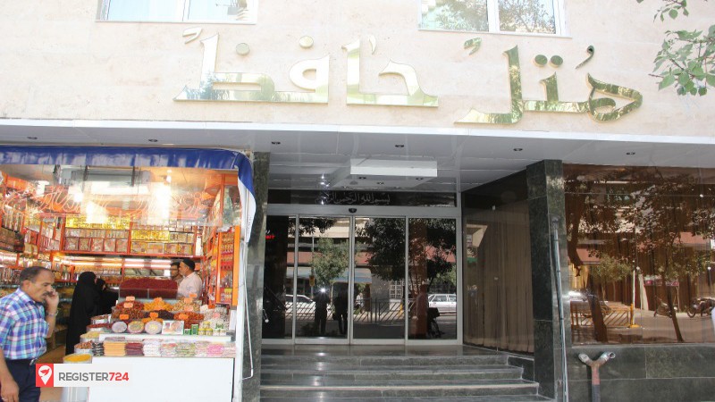 عکس هتل حافظ