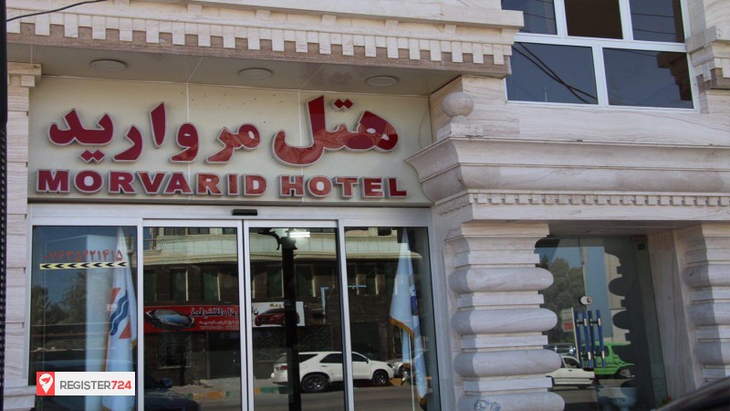 عکس هتل مروارید