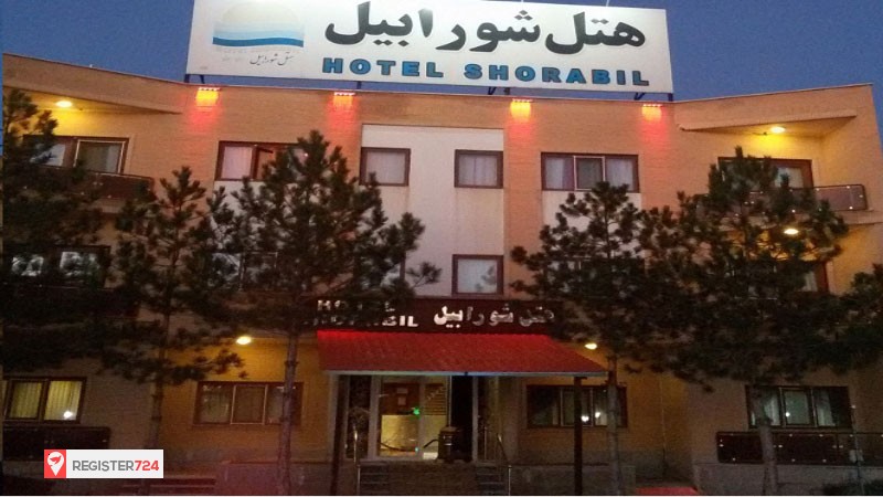 عکس هتل شورابیل