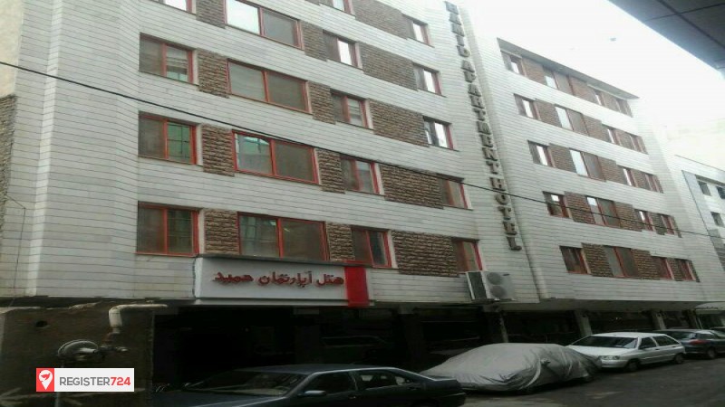 عکس هتل آپارتمان حمید